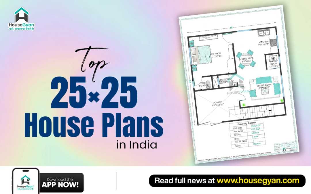 25×25 house plans