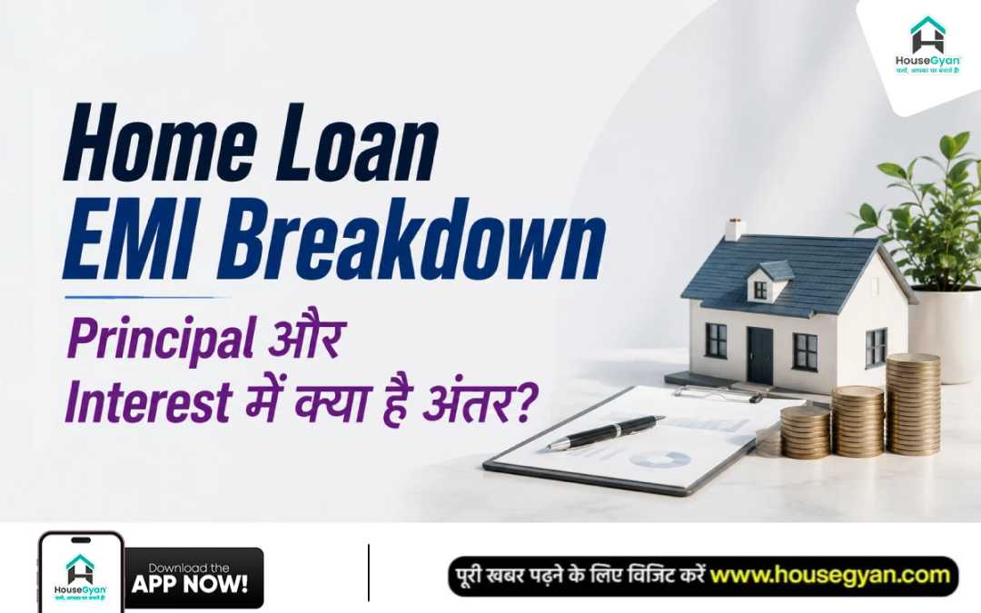 home loan emi principal interest