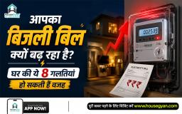 बिजली का बिल क्यों बढ़ रहा है