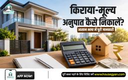 किराया मूल्य अनुपात कैसे निकालें