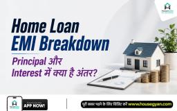 home loan emi principal interest