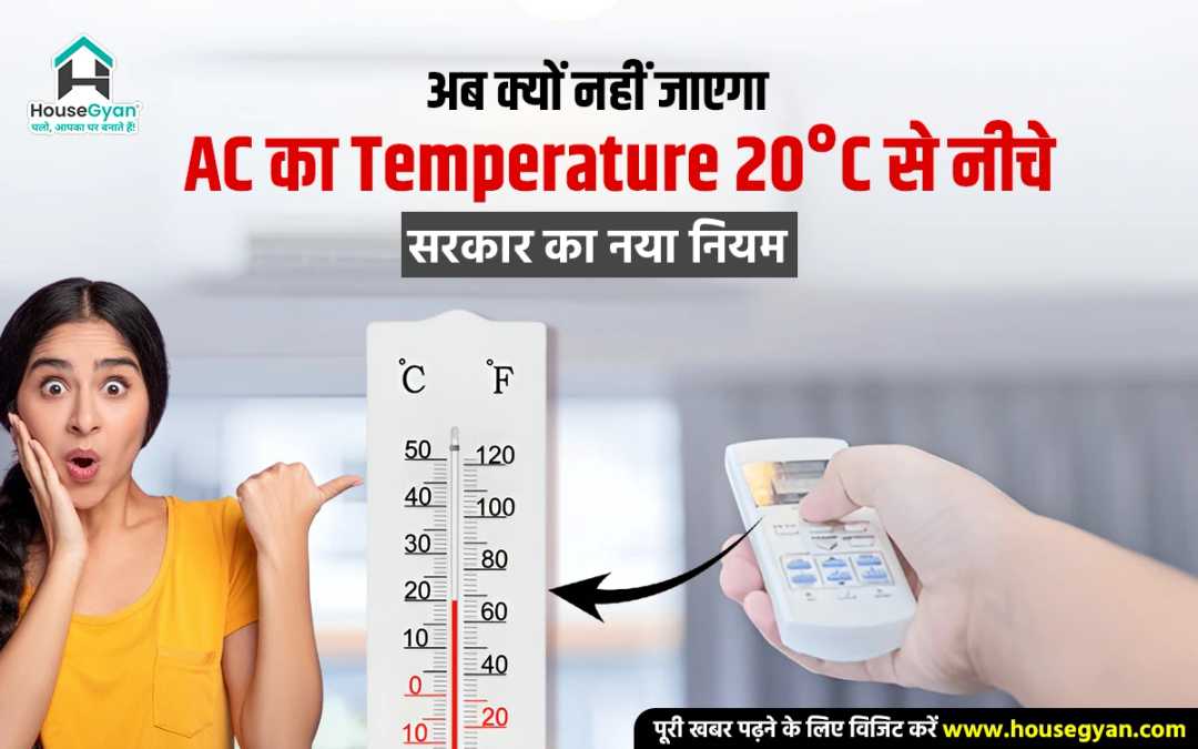 AC तापमान नियम AC तापमान नियम