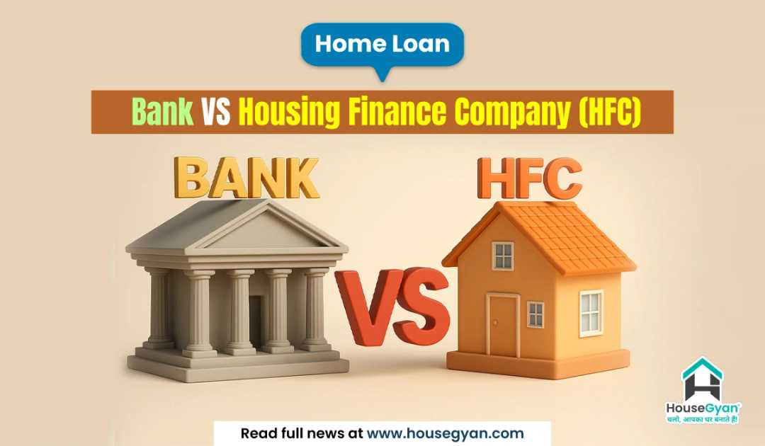 bank vs hfc home loan bank vs hfc home loan