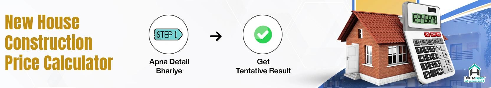 New house construction cost calculator banner New house construction cost calculator banner