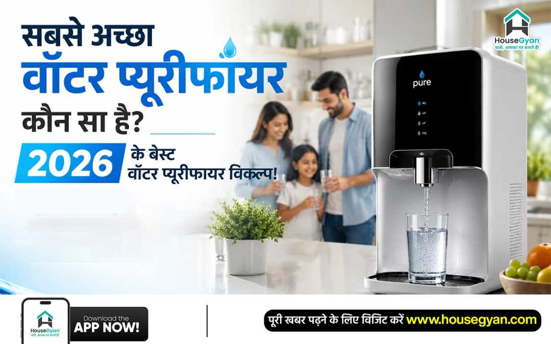 वॉटर प्यूरीफायर खरीदने की गाइड वॉटर प्यूरीफायर खरीदने की गाइड
