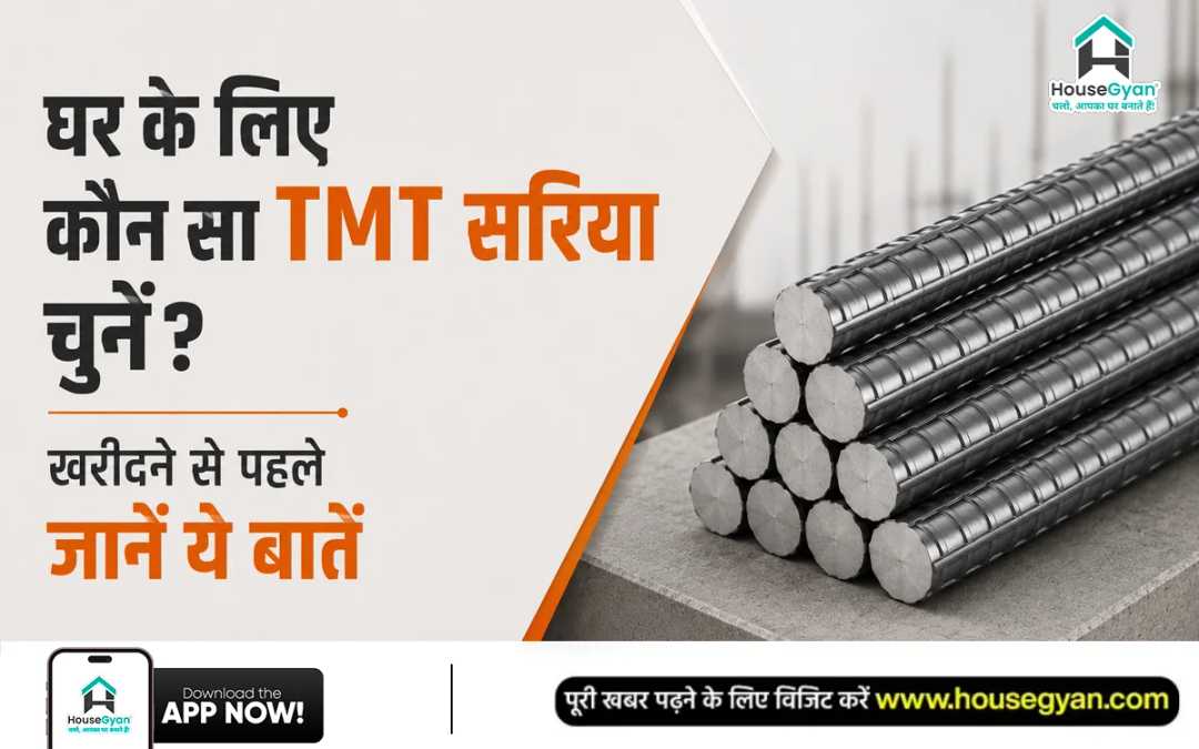 best TMT bars for house construction best TMT bars for house construction