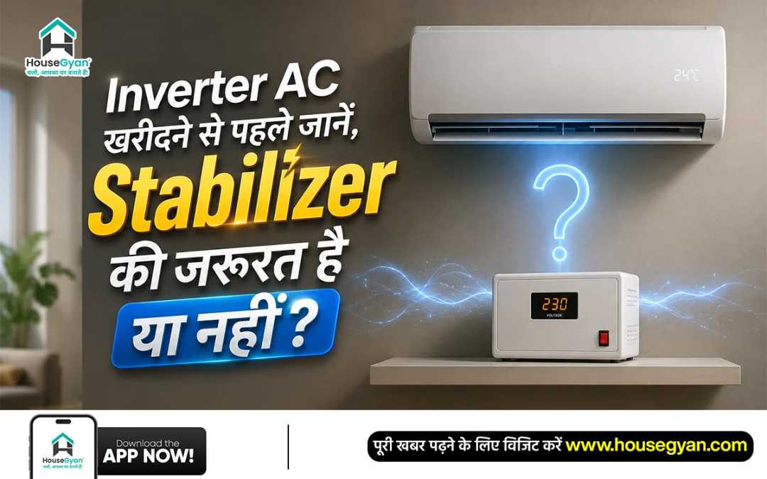 Inverter AC के लिए Stabilizer Inverter AC के लिए Stabilizer
