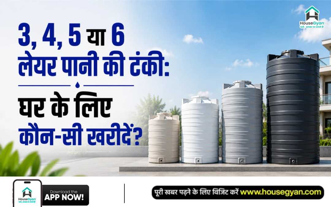 3, 4, 5 या 6 लेयर पानी की टंकी 3, 4, 5 या 6 लेयर पानी की टंकी